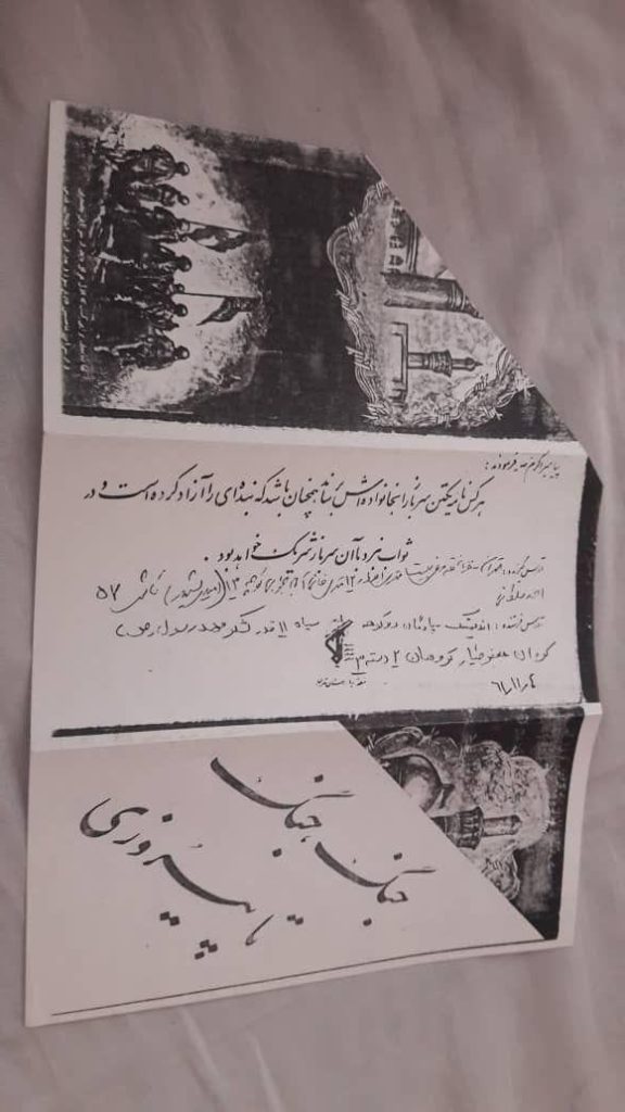 نامه شهید احد سلطانی