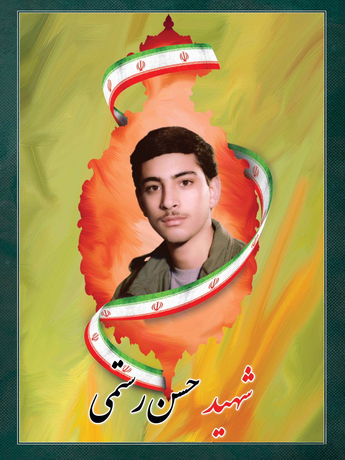 شهید حسن رستمی شهید حسن رستمی