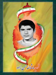 شهید ماشاالله حسن زاده