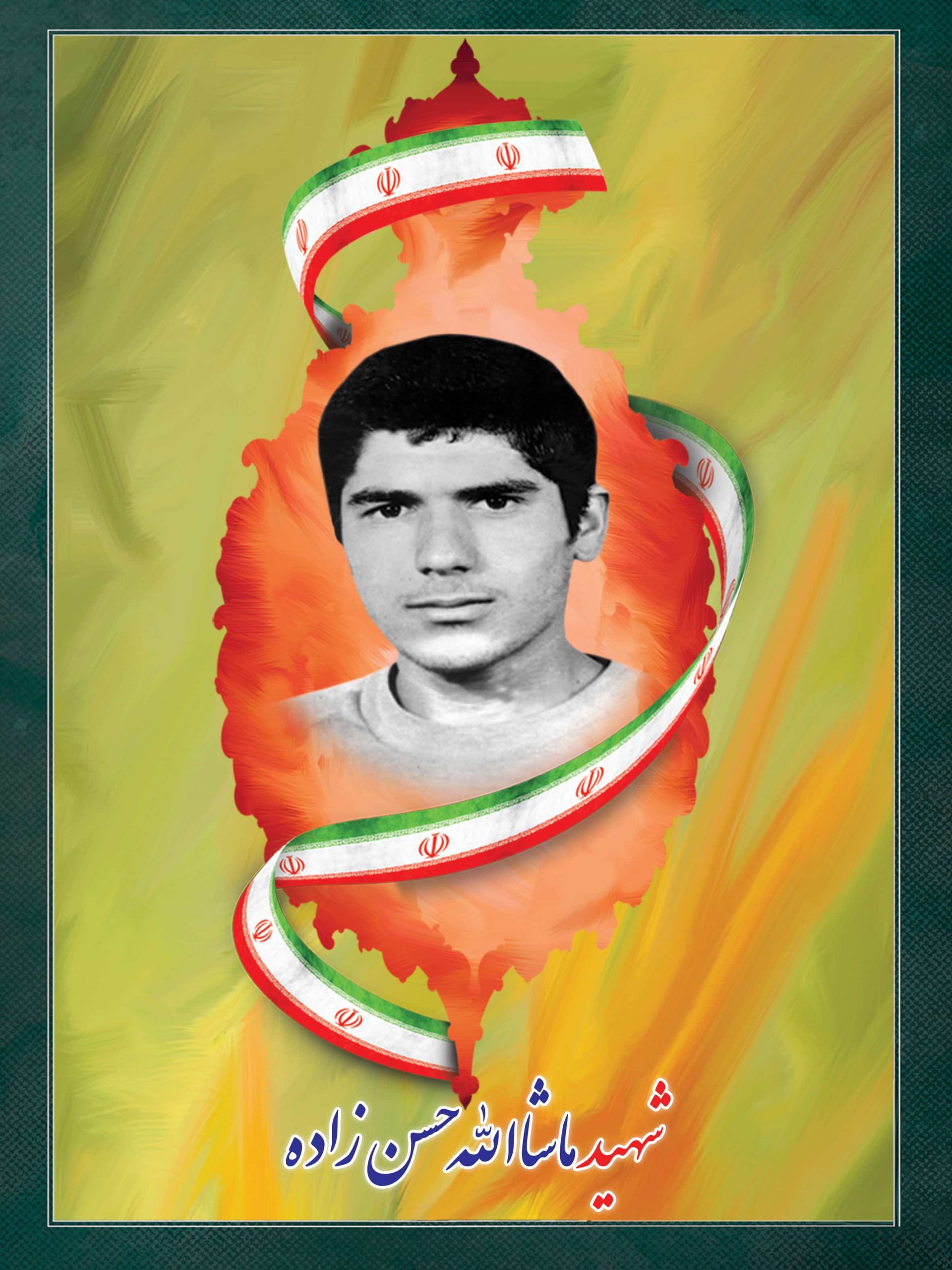 شهید ماشاالله حسن زاده شهید ماشاالله حسن زاده