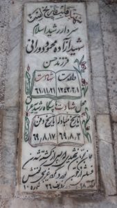 مزار شهید محمود دورانی