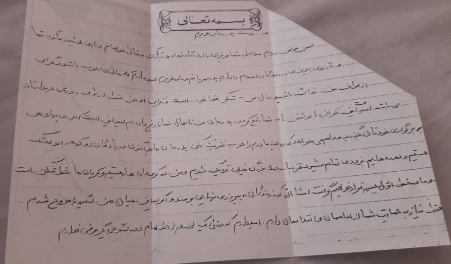 نامه شهید احد سلطانی