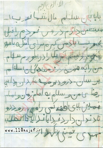 دست نوشته شهید محمد حسینت مرادی