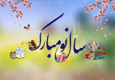 پیام نوروزی امام خامنه ای به مناسبت سال 1400