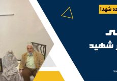 دیدار با مادر شهید جاویدالاثر اکبر غریبی نیکچه