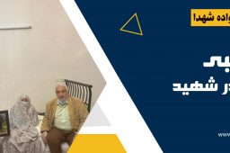 دیدار با مادر شهید جاویدالاثر اکبر غریبی نیکچه