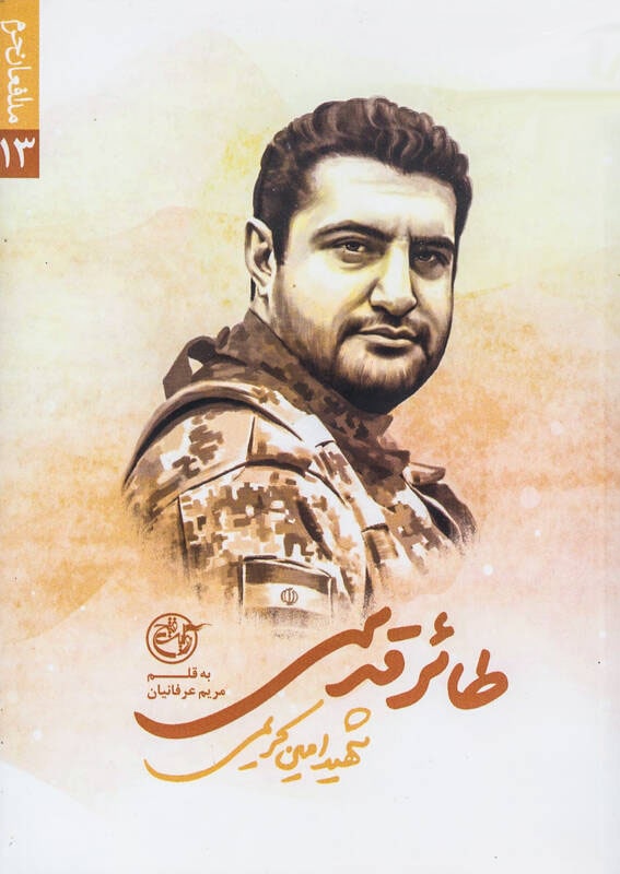 طائر قدسی