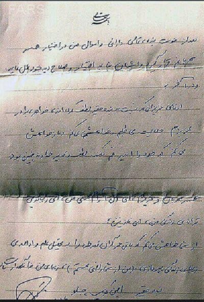 وصیت نامه شهید امین کریمی