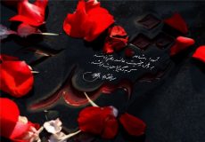 دلنوشته برای شهداء