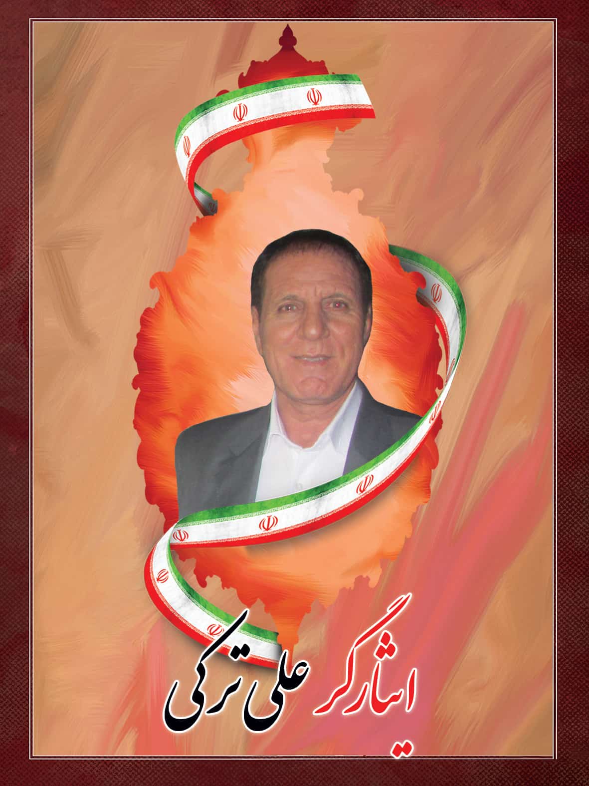 علی ترکی علی ترکی