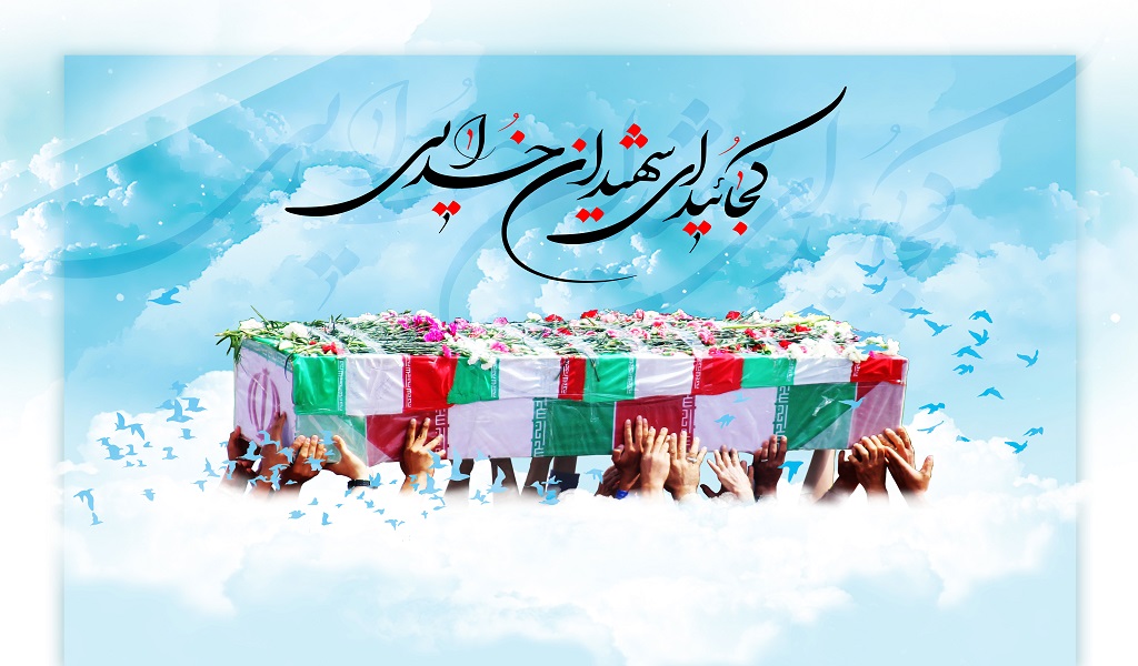 آرشیو عکس شهدا