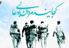 دانلود مداحی کجایند مردان بی ادعا از حاج صادق آهنگران