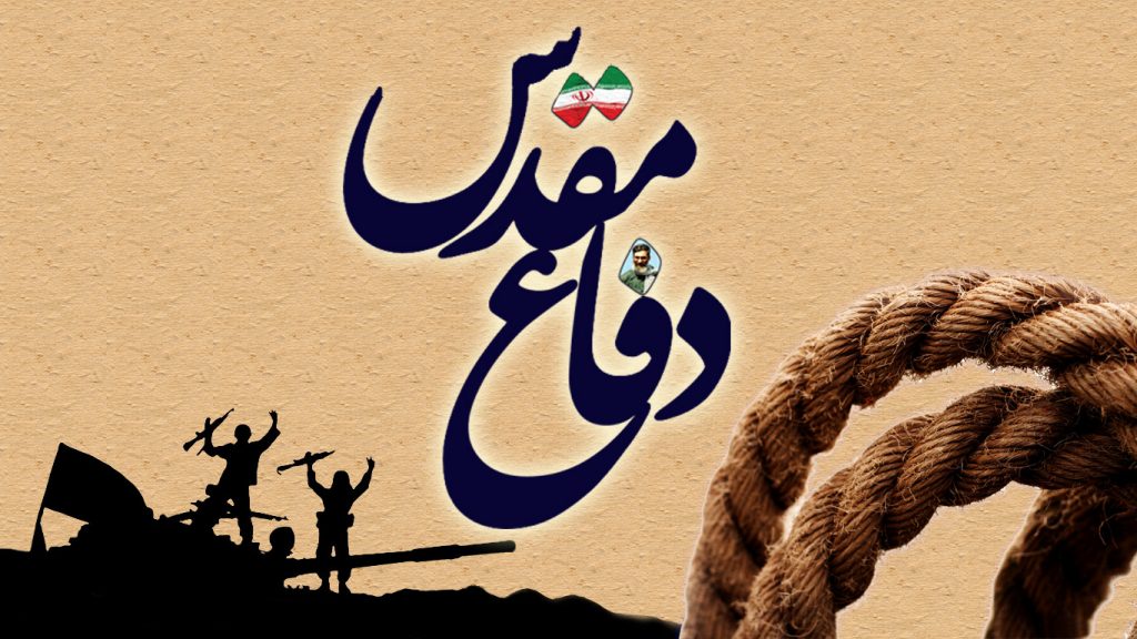 مجموعه پوستر دفاع مقدس