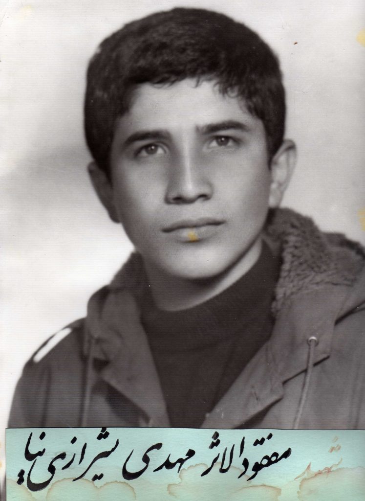 شهید مهدی شیرازی نیا