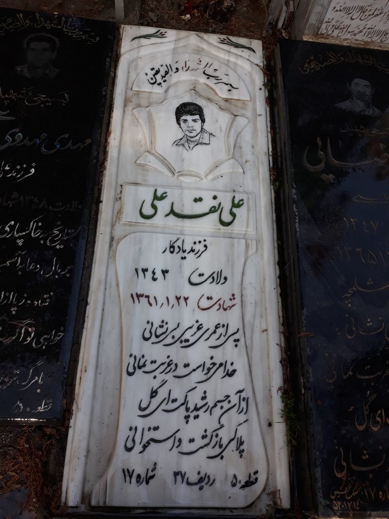 مزار شهید علی نقدعلی