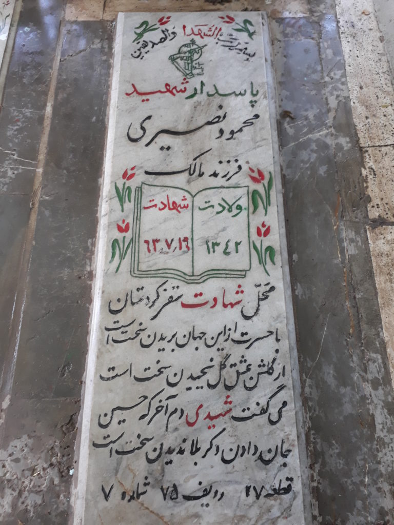 شهید محمود نصیری ینگجه