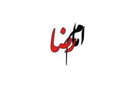 دانلود تایپوگرافی امام رضا