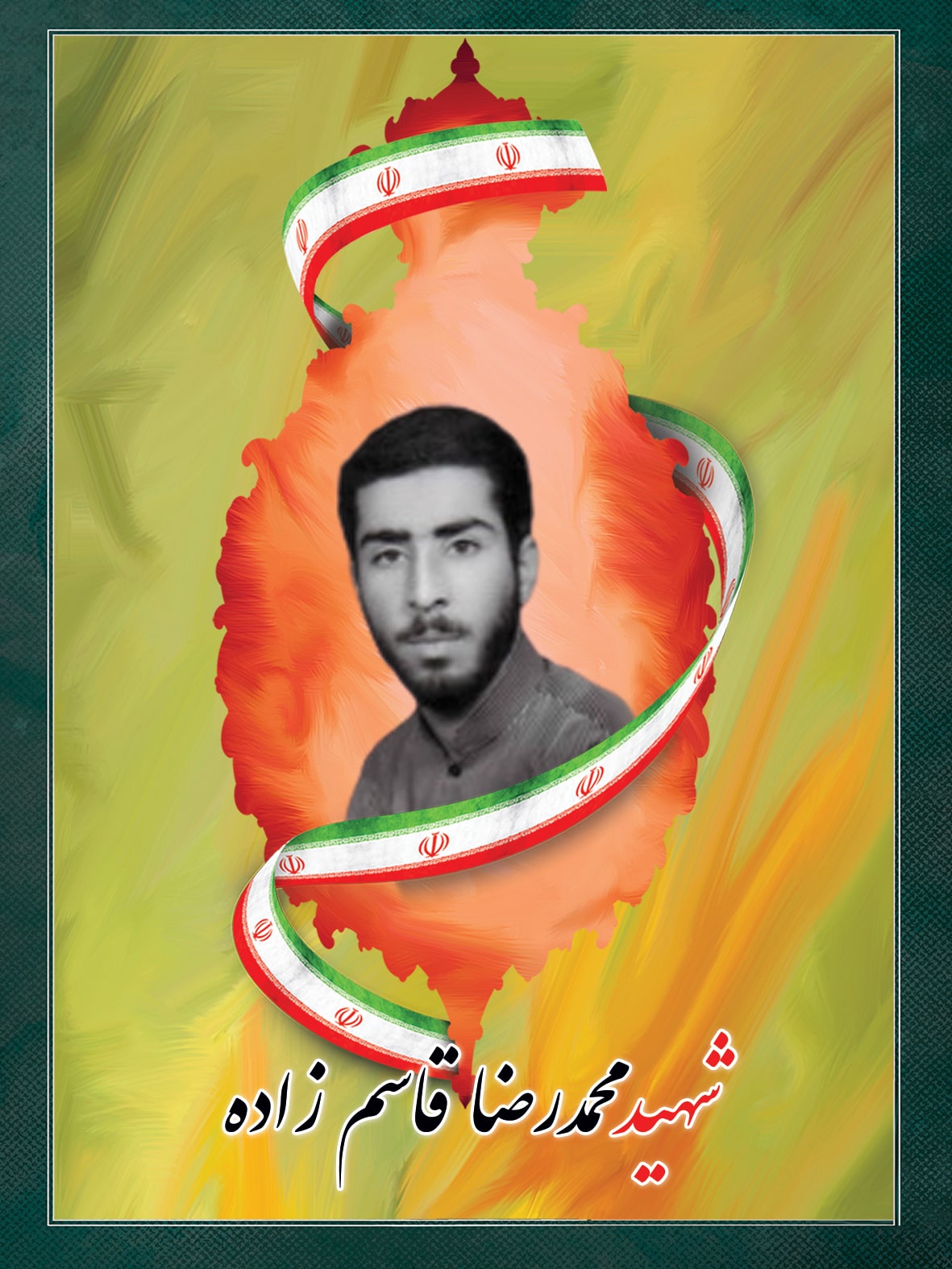 شهید محمدرضا قاسم زاده شهید محمدرضا قاسم زاده