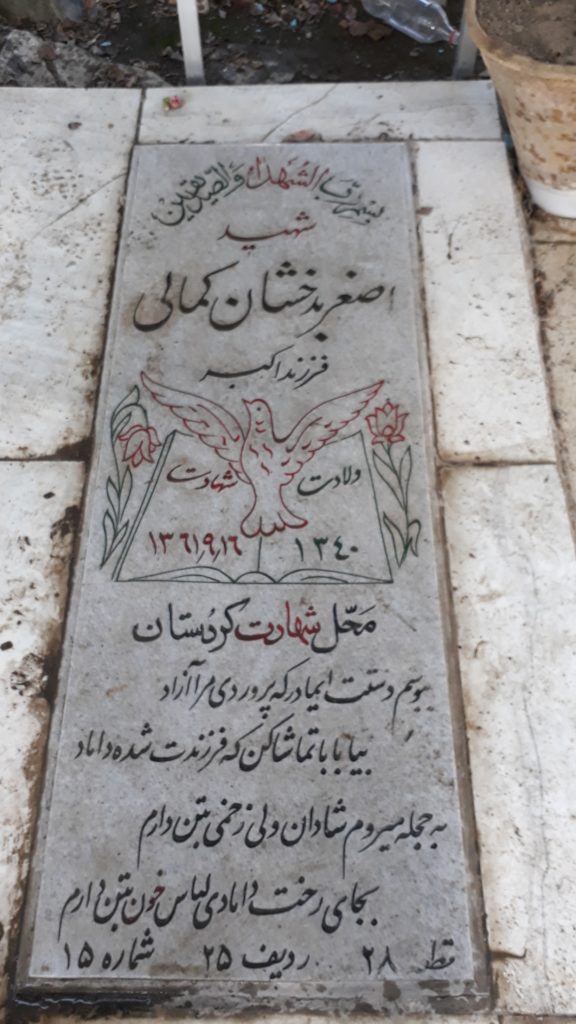 شهید اصغر بدخشان کمال