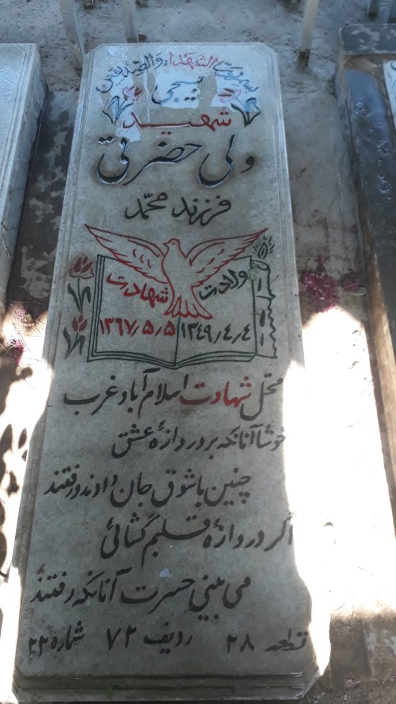 شهید ولی حضرتی