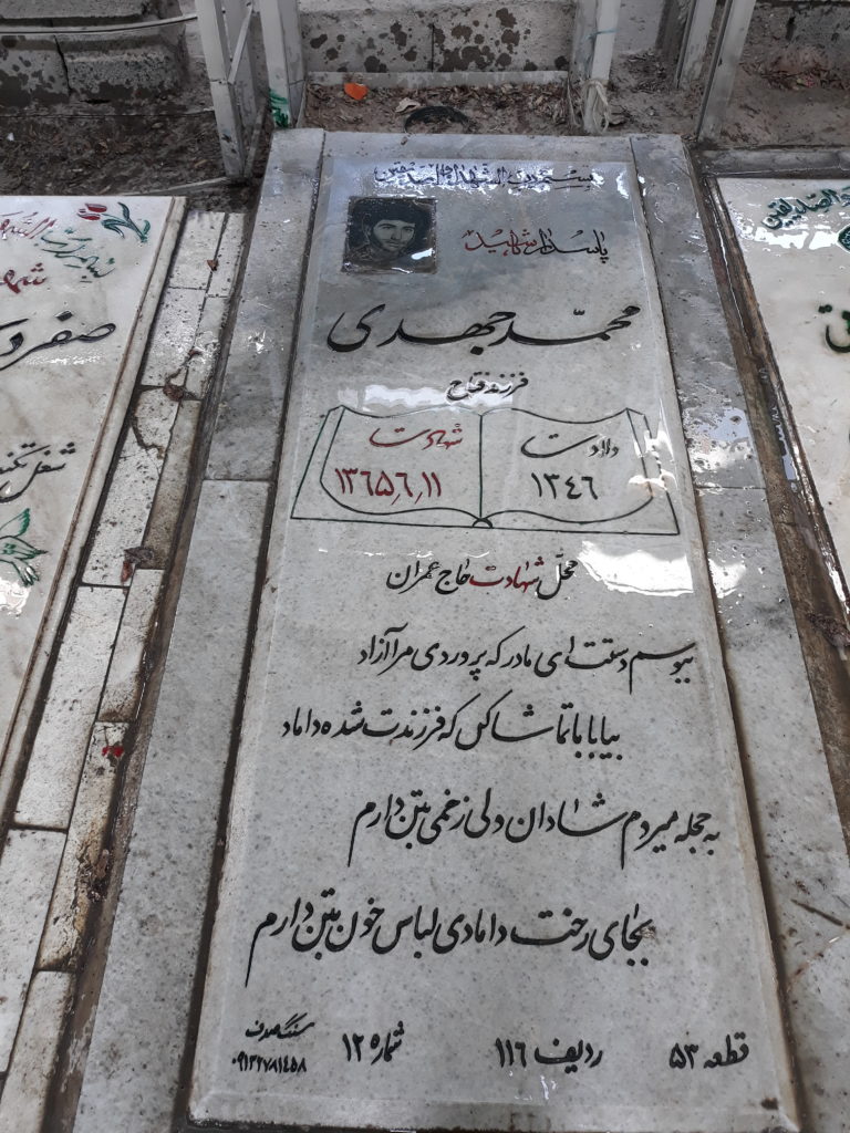 شهید محمد جهدی قره بلاغ