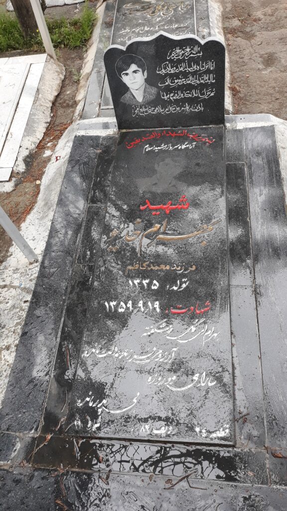 شهید بهرام خدیو