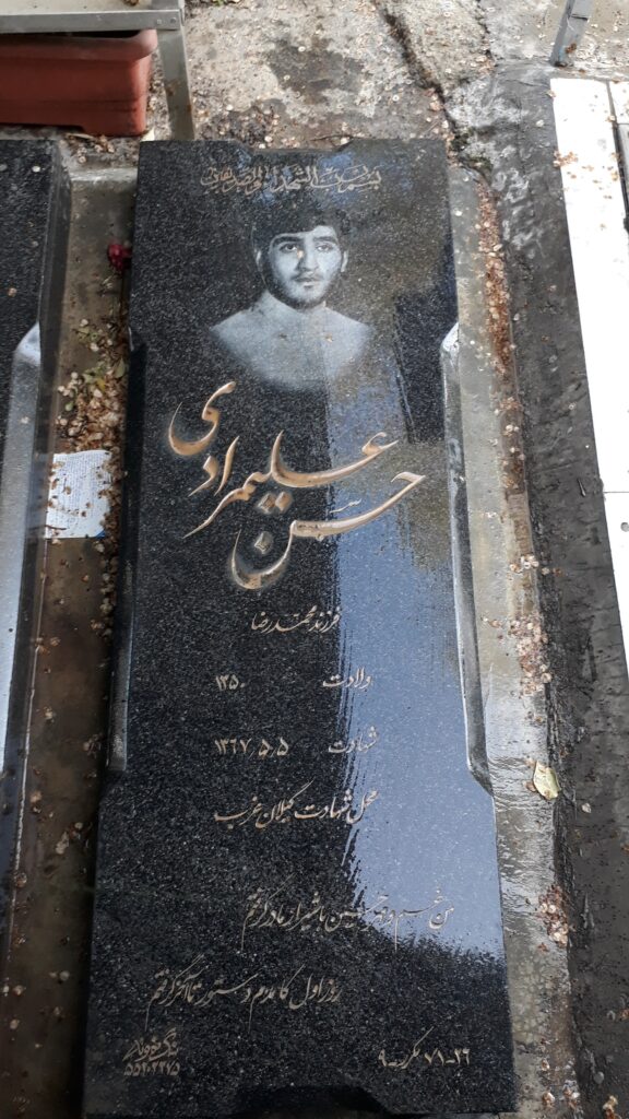 شهید حسن علیمرادی