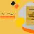 معرفی کتاب هنر آهسته و پیوسته رفتن | ترجمه دکتر رضا ترکی